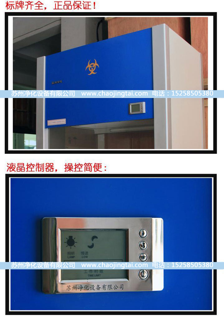 BHC-1300IIA/B2二級(jí)生物安全柜 100%外排風(fēng)